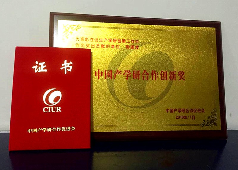 康缘药业荣获2016年度中国产学研合作创新奖